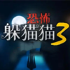 �ֲ���èè3���԰�v1.3 �ٷ�����