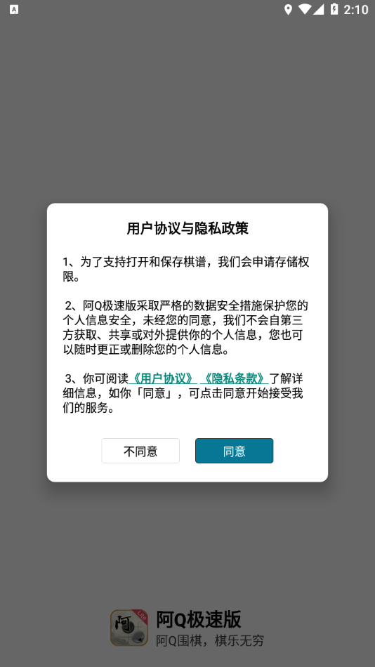 ��Q���ٰ�appv3.0.0 ���°�