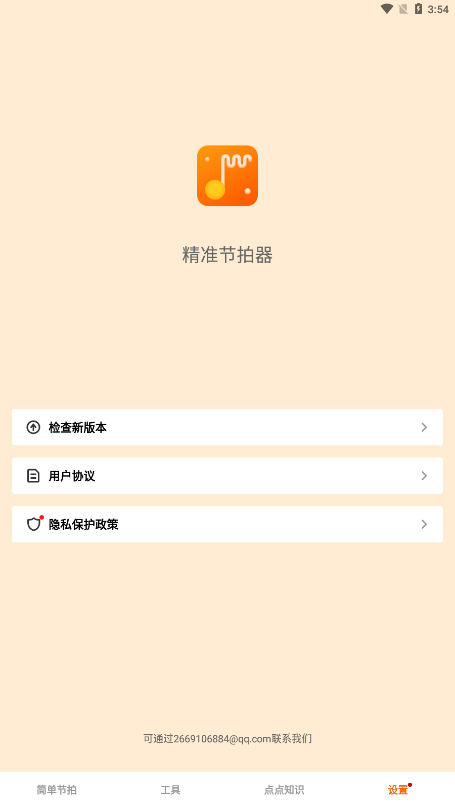 ��׼������appv1.0.0 ���°�