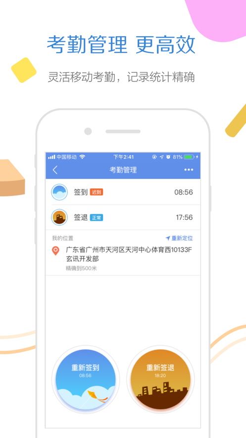 ��Ѷ�콢��appv9.3.7.23072502 �ֻ���