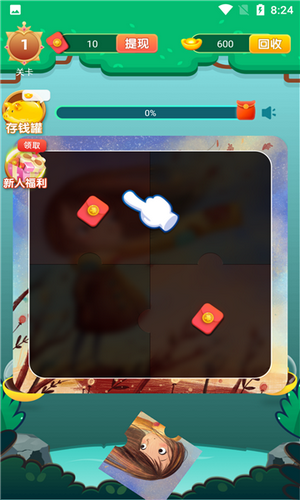 ƴͼ����Һ����v3.5.3 ���ٰ�