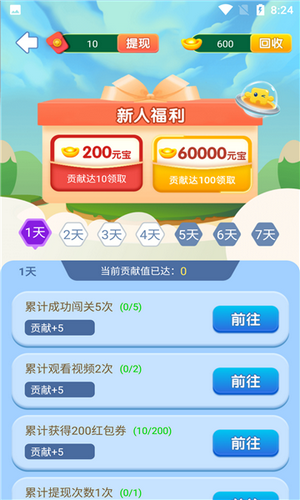 ƴͼ����Һ����v3.5.3 ���ٰ�