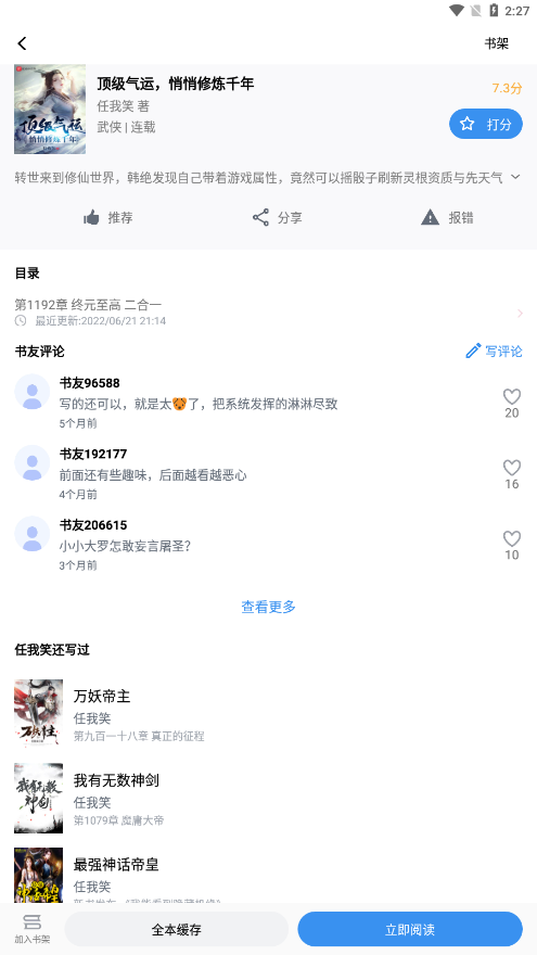 �ƶ����С˵v2.5.2 ���°�