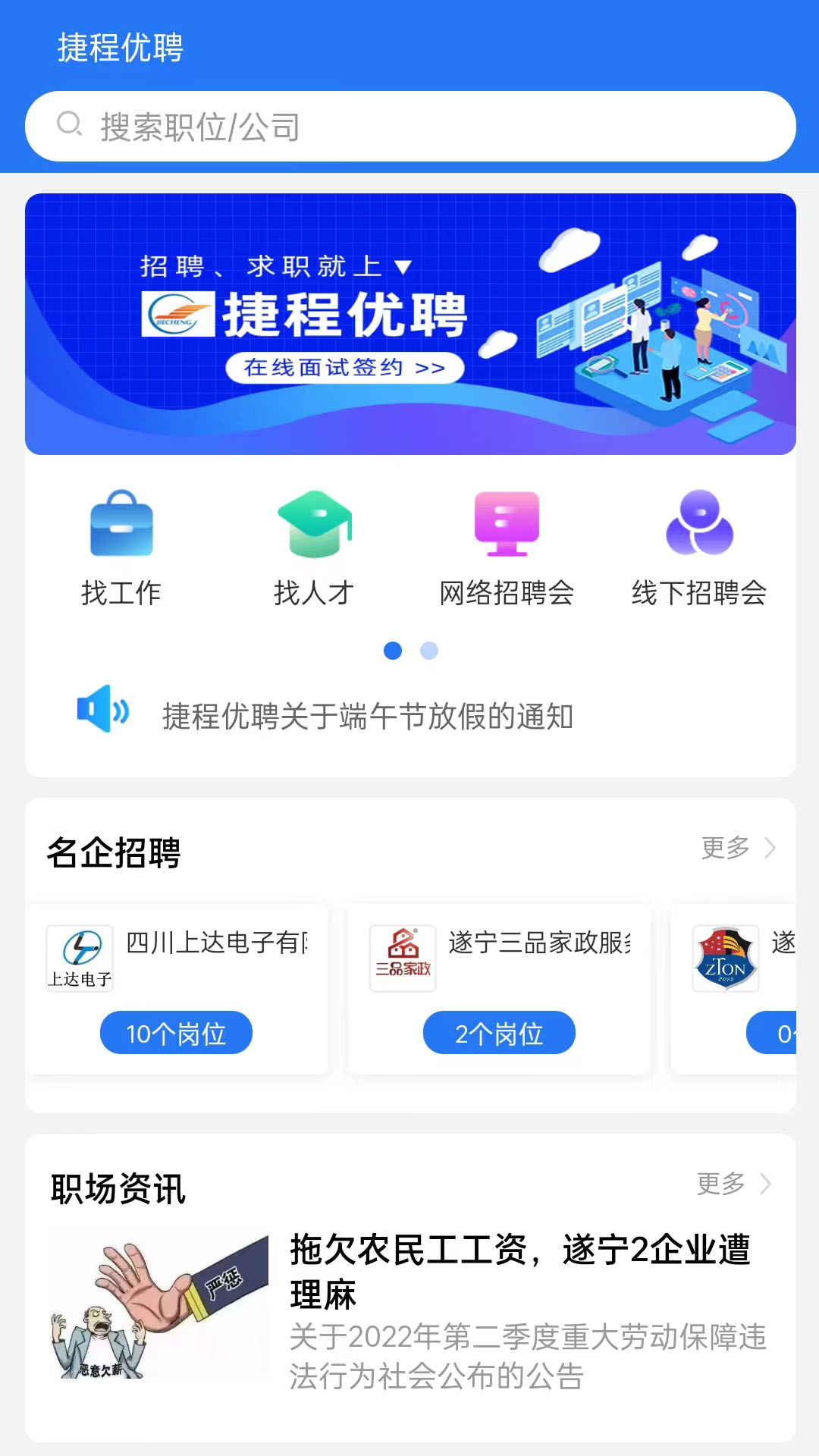 �ݳ���Ƹappv1.0.9 �ٷ���׿��