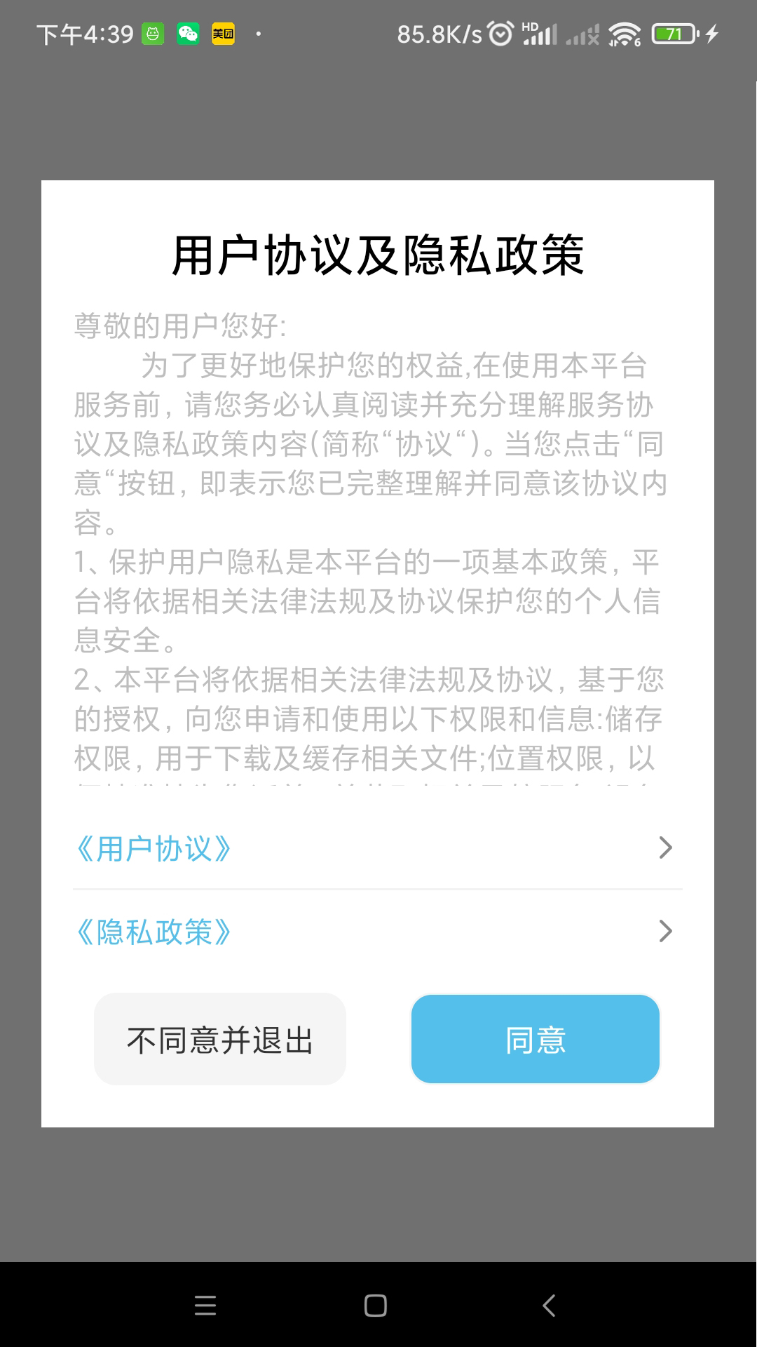 ���ͳ���appv1.0.2 ���°�
