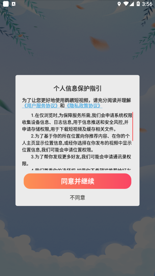 ���ɶ���Ƶappv1.0.2 ���°�