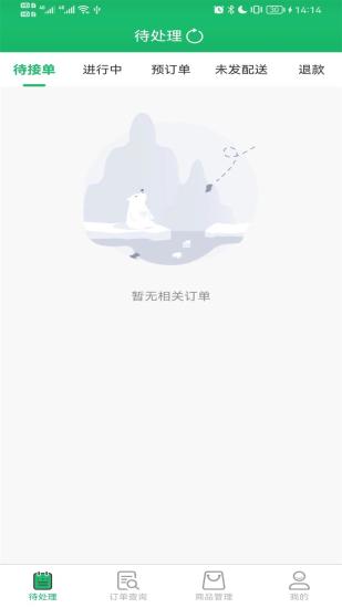 ���ʹܼ�app����v2.9.26 ��׿��