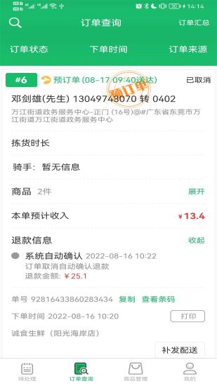 ���ʹܼ�app����v2.9.26 ��׿��