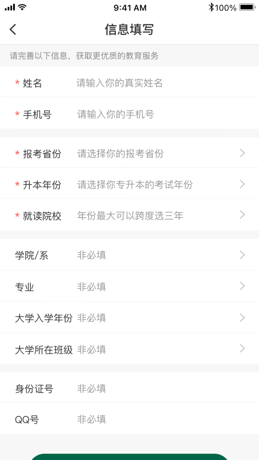 ��Ω�ſ�appv1.0.7 ���°�
