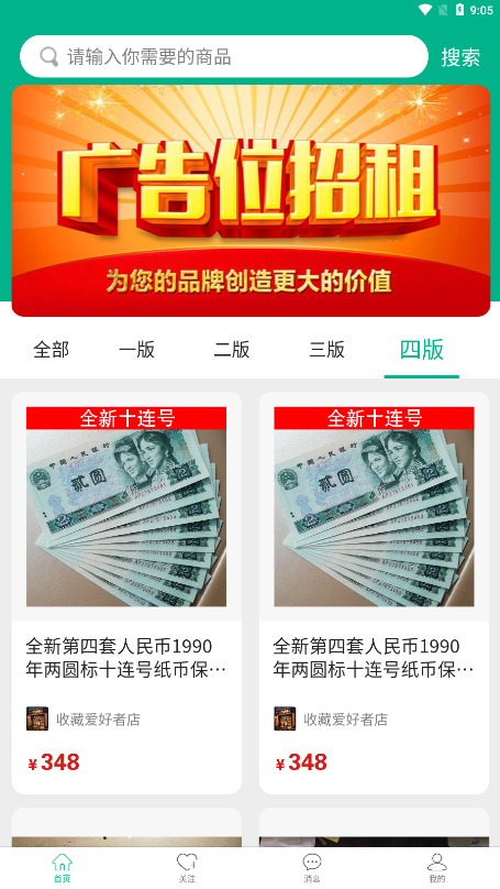 ȫ���ղؽ���ƽ̨v1.1.5 ���°�