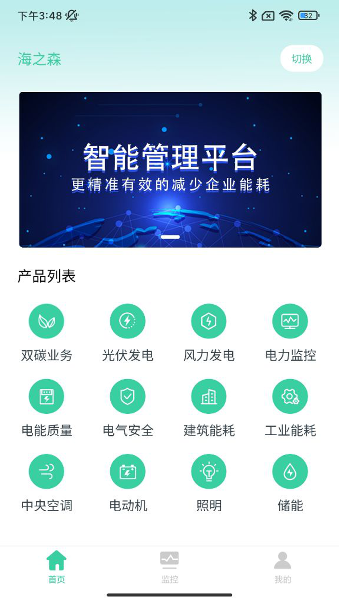 ��֮ɭ��Դappv2.0.0 ���°�