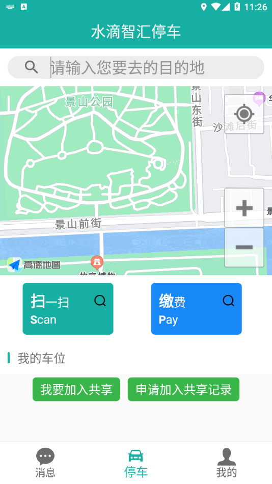 ˮ���ǻ�ͣ��appv1.0.1 ���°�