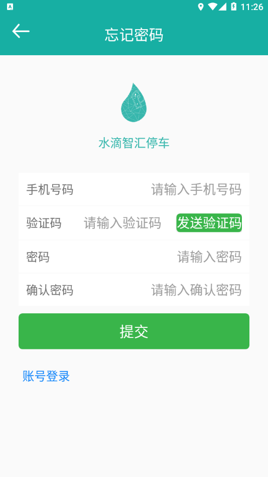 ˮ���ǻ�ͣ��appv1.0.1 ���°�