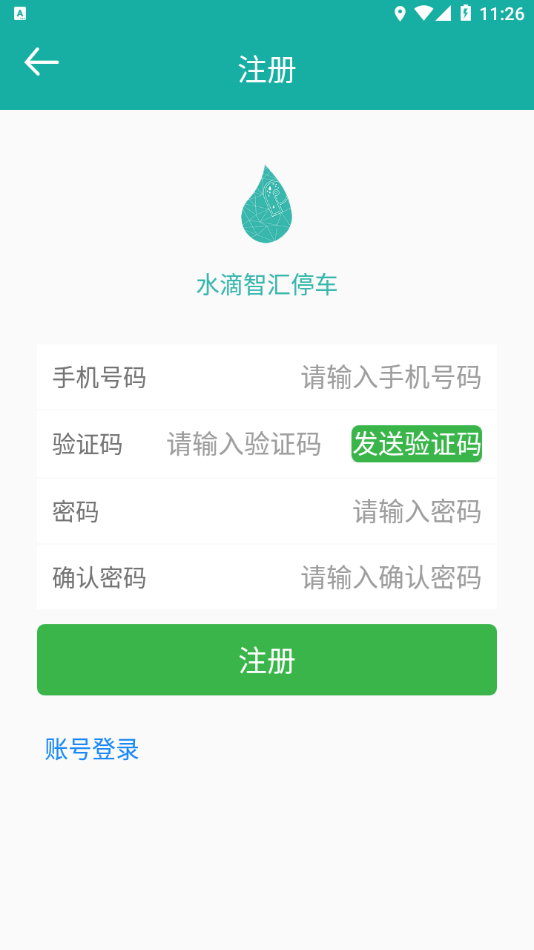 ˮ���ǻ�ͣ��appv1.0.1 ���°�