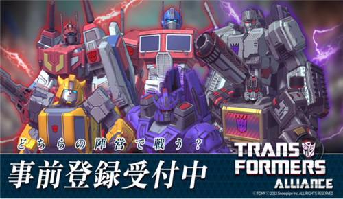 ���ν������TRANSFORMERS ALLIANCEv0.1 ���İ�