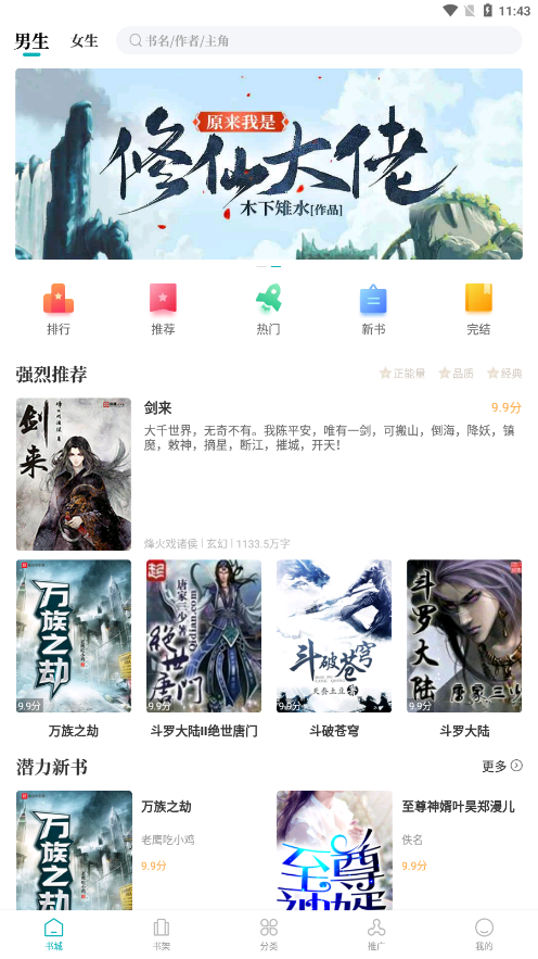 ����С˵app�������v1.2.2 ���°�