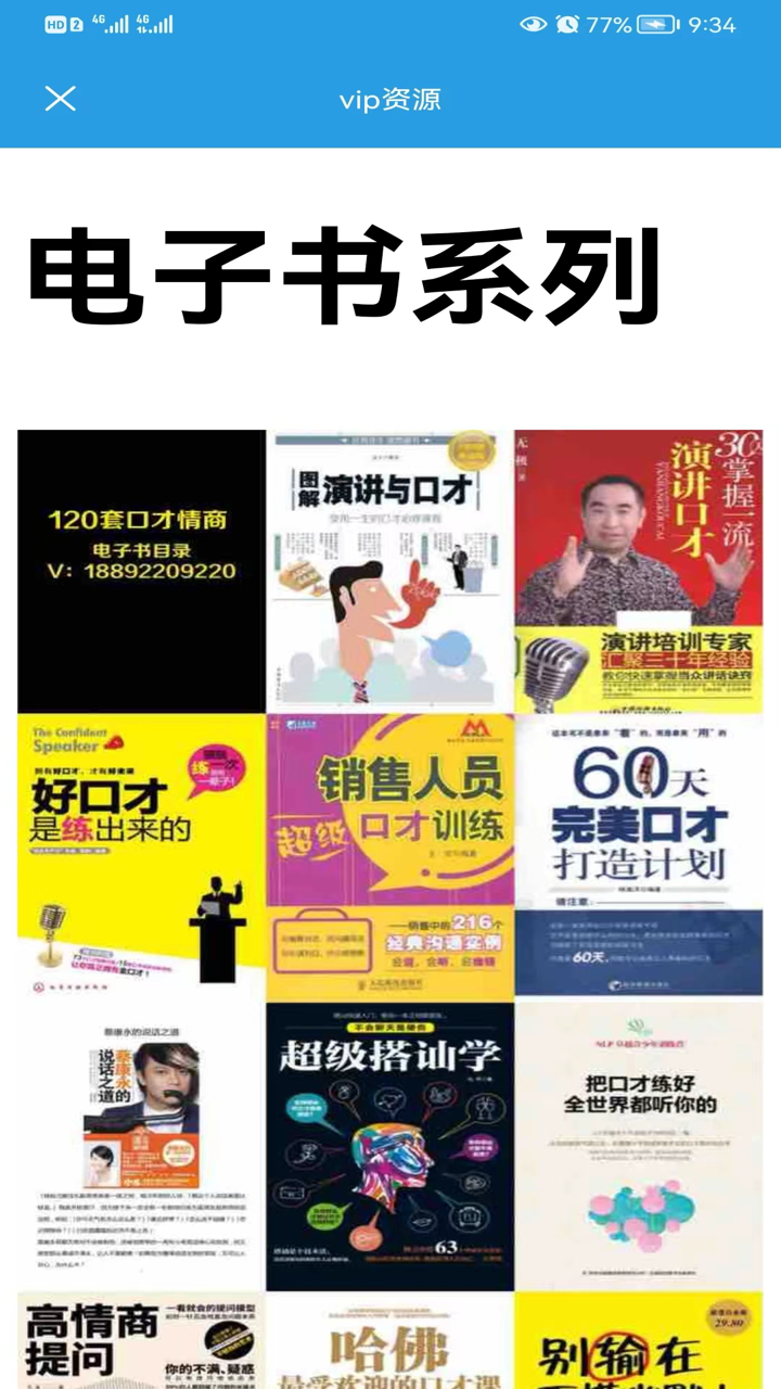 �ڲ�ѵ����v3.3.3 ���°�