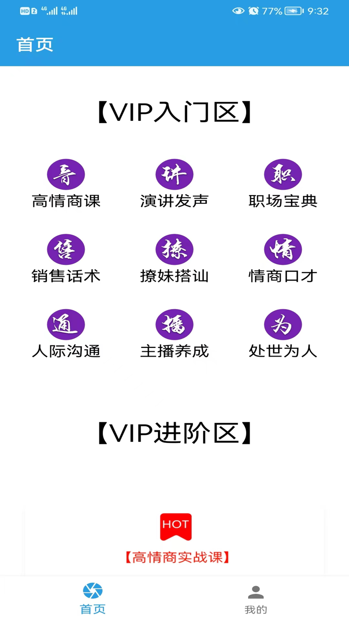 �ڲ�ѵ����v3.3.3 ���°�