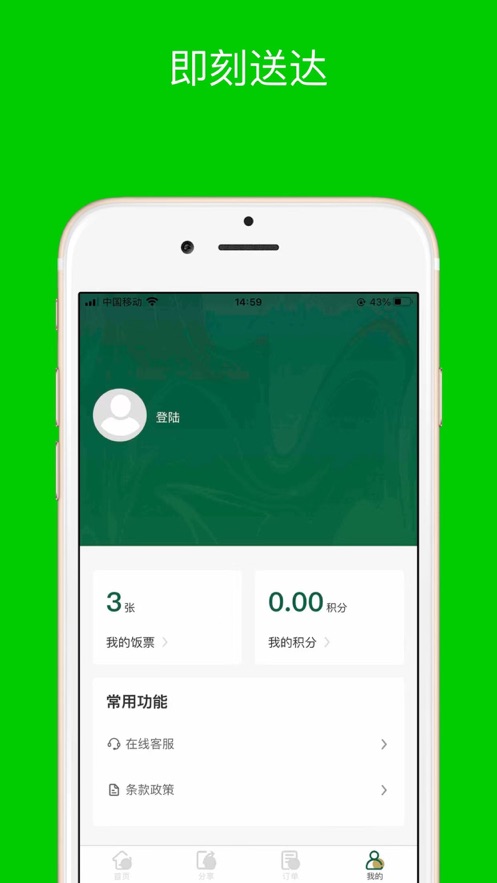 ��������appv1.1.3 ���°�