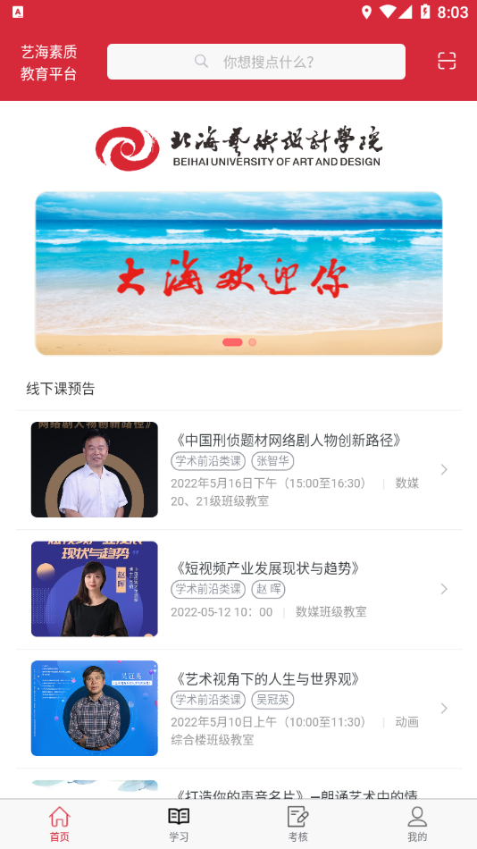 �պ����ʽ���ƽ̨appv1.1.9 ���°�
