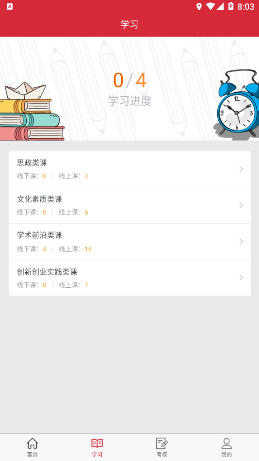�պ����ʽ���ƽ̨appv1.1.9 ���°�