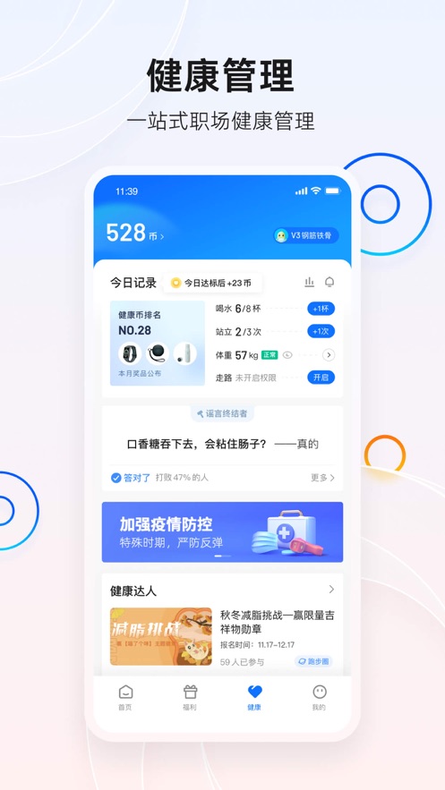 ��Աappv1.7.0 ���°�