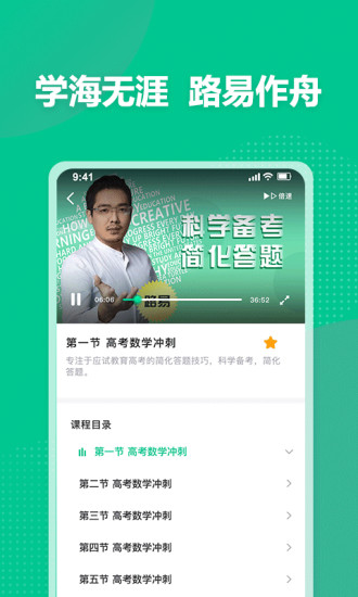 ��ѧ�����򻯴���appv2.5 ���°�