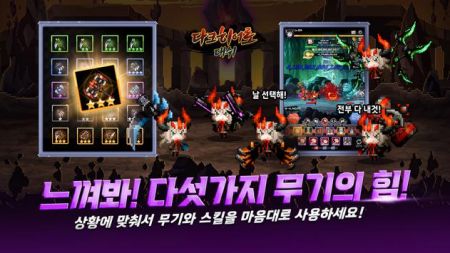 �ڰ�Ӣ�۳��Dark Hero Dashv1.1.0.12 ��׿��