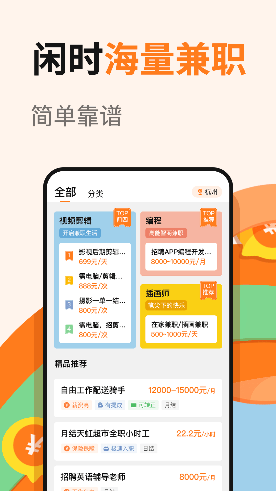 ��Ȥ��ְapp���ذ�װv1.0.0 ���°�