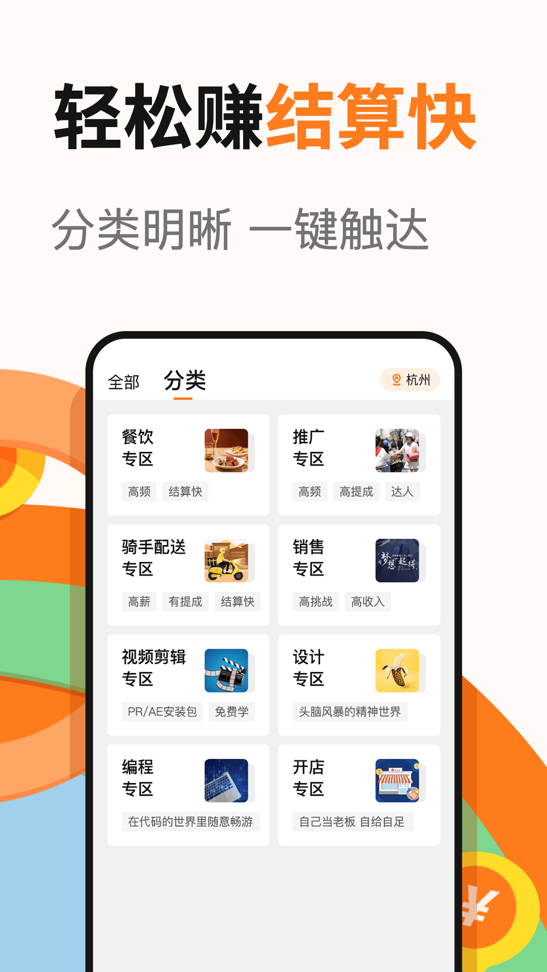 ��Ȥ��ְapp���ذ�װv1.0.0 ���°�