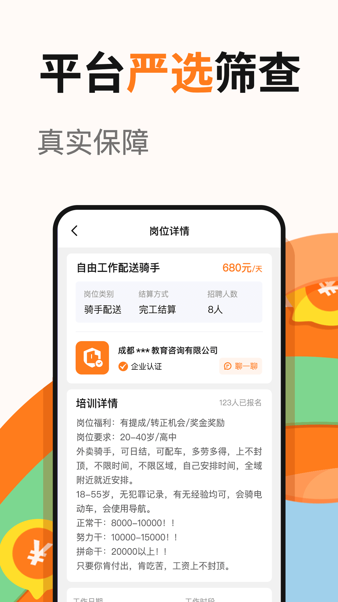 ��Ȥ��ְapp���ذ�װv1.0.0 ���°�