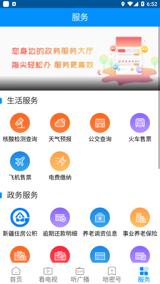 ˿·����appv1.0.2 ���°�