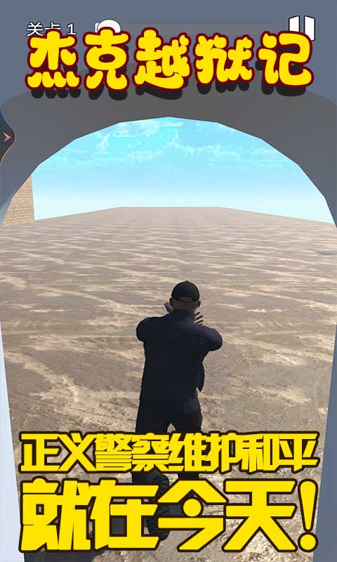 �ܿ�Խ����v1.1 ��׿��