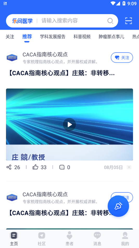 ����ҽѧappv2.3.1 ���°�