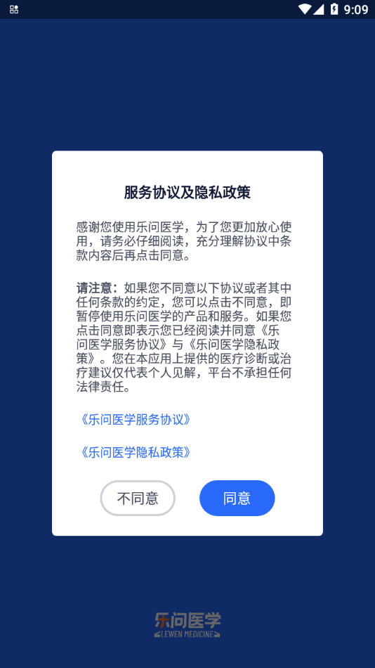 ����ҽѧappv2.3.1 ���°�