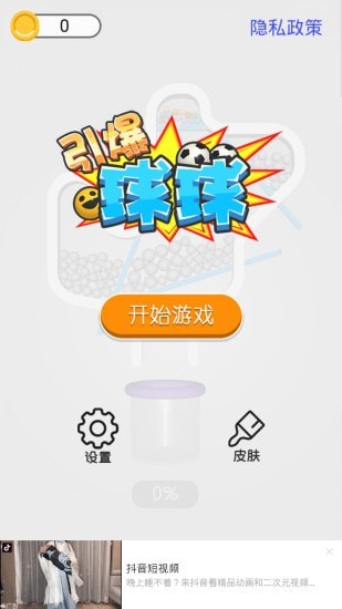 ��������������v1.0 ��׿��