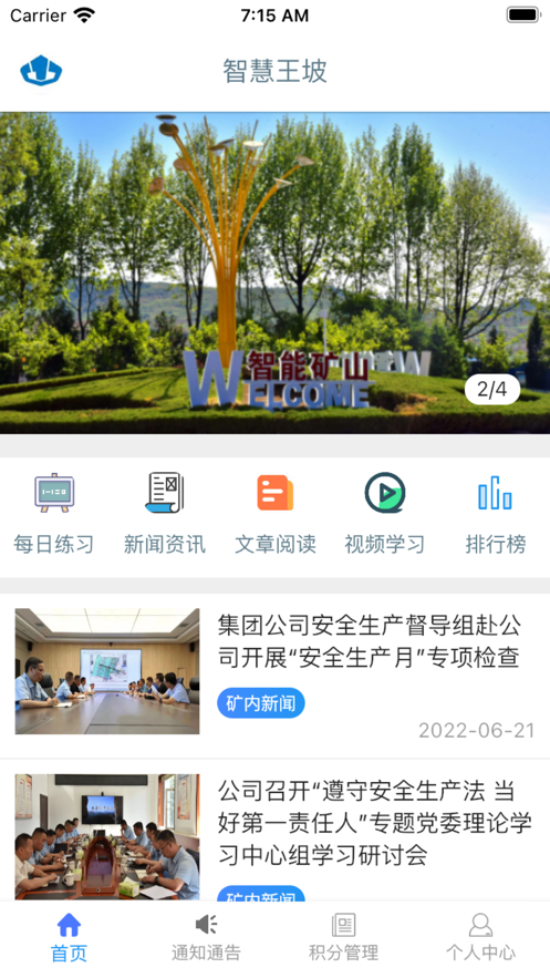 �ǻ�����appv2.0.30 ���°�