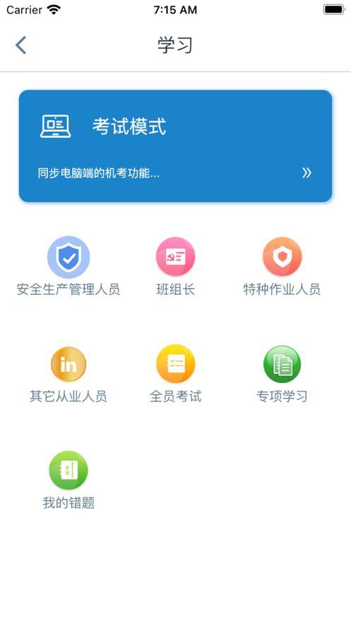 �ǻ�����appv2.0.30 ���°�