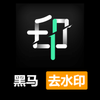 ����ȥˮӡappv1.0.0 ���°�