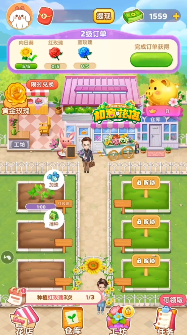���⻨������v1.0.2 ׬Ǯ��