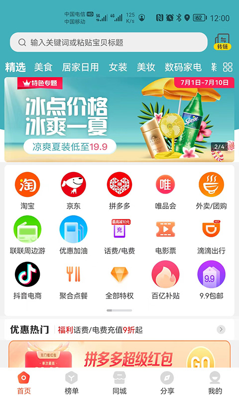 ��ʡappv3.0.0 ���°�