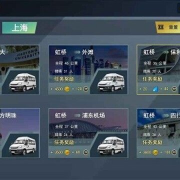 巴士城市模拟 巴士城市模拟