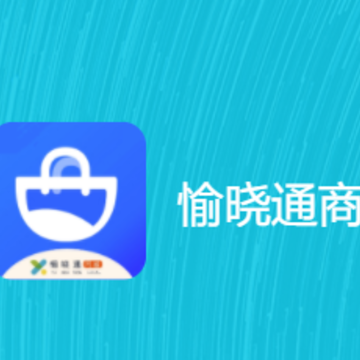 ����ͨ�̻�app