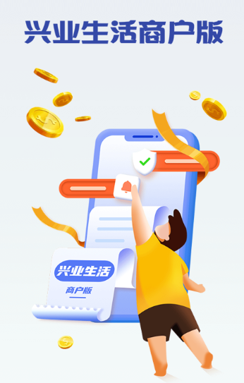��ҵ�����̻���app