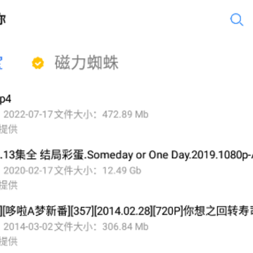 搜磁器app 搜磁器app