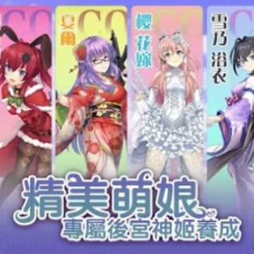 我家剑姬超勇的(Sacred Sword Princesses) 我家剑姬超勇的(Sacred Sword Princesses)