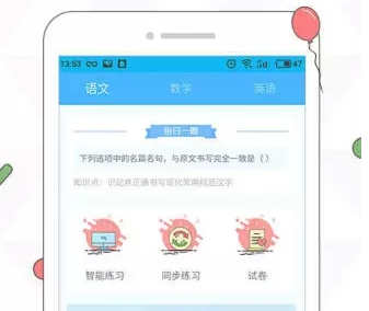 会课学生端app下载 会课学生端app下载