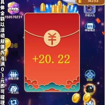 飞天大冒险红包版 飞天大冒险红包版
