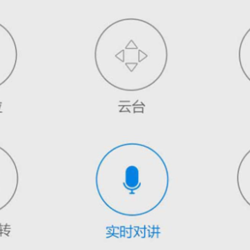 V380监控摄像头app V380监控摄像头app