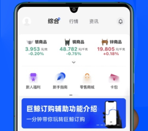 巨鲸订购app 巨鲸订购app